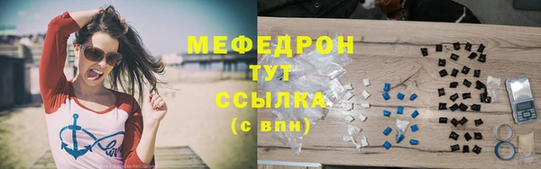 мяу мяу кристалл Абаза