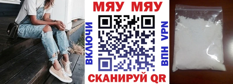 МЯУ-МЯУ мука  где купить наркоту  Истра 