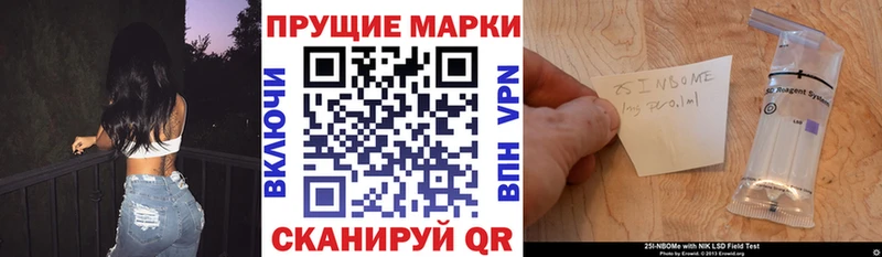 Наркотические марки 1,8мг Истра
